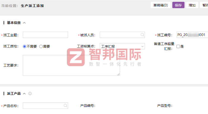 寰球派對工藝品簽約智邦國際，邁入高質量發展的全新階段