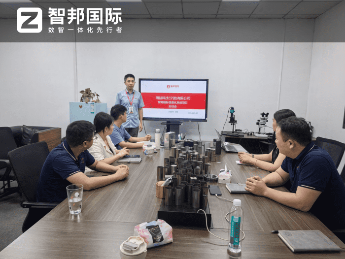 明益科技（寧波）簽約智邦國際，以數智化加速，筑轉型升級之路