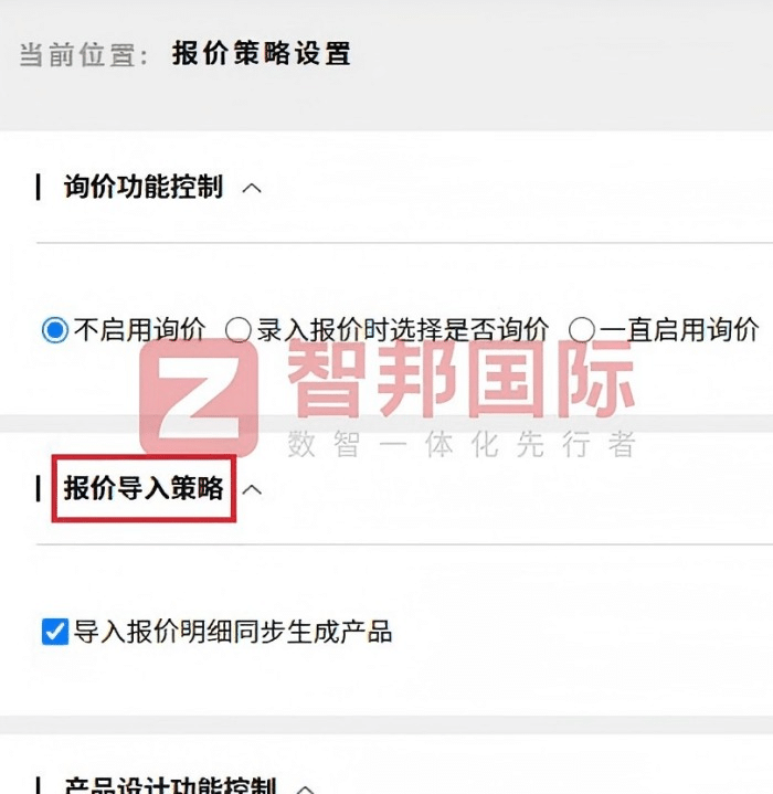 明益科技（寧波）簽約智邦國際，以數智化加速，筑轉型升級之路
