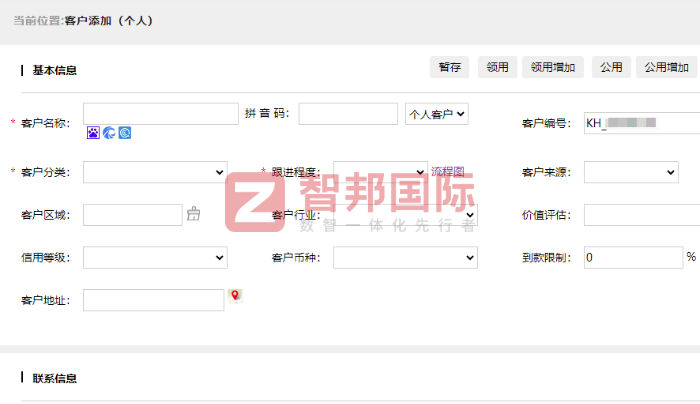 檸檬科技簽約智邦國際，賦能企業全面提升核心競爭力
