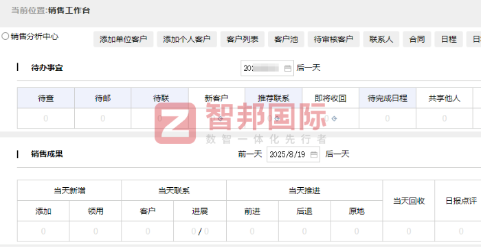 一色塑料科技簽約智邦國際，以數(shù)智之力，煥新企業(yè)管理格局
