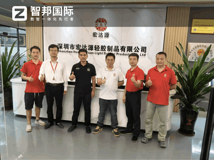 宏達源輕膠制品簽約智邦國際,步邁向行業領先地位 宏達源輕膠制品簽約智邦國際,步邁向行業領先地位