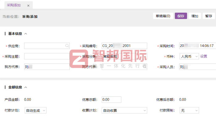 泰錦合金材料簽約智邦國際，實現企業數智化運營的全面升級