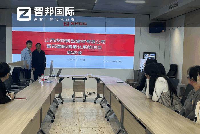 虎邦新型建材簽約智邦國際,助集團企業穩健前行與蓬勃發展 虎邦新型建材簽約智邦國際,助集團企業穩健前行與蓬勃發展