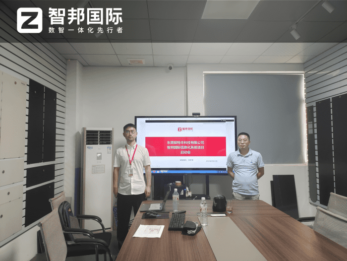 銀特豐科技簽約智邦國際,深化全域整合,實現數智化轉型跨越式升級 銀特豐科技簽約智邦國際,深化全域整合,實現數智化轉型跨越式升級