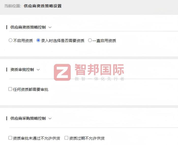 邁騰橡塑材料簽約智邦國際，數智驅動，讓企業管理一體化落地見效