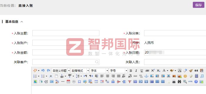 邁騰橡塑材料簽約智邦國際，數智驅動，讓企業管理一體化落地見效
