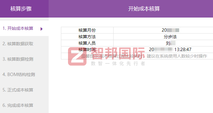 實聯醫療器械簽約智邦國際，一套軟件貫通全鏈，驅動企業加速升級