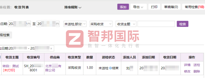 銘山科技股份簽約智邦國際，為企業業務注入數智化動能
