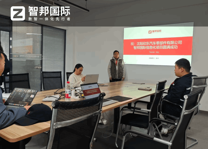 欣東汽車零部件簽約智邦國際，為高質量發展注入數智動力