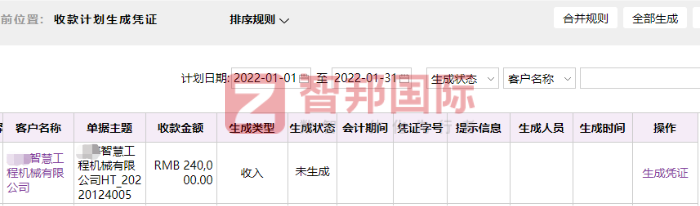 久工精密鋼管制造簽約智邦國際，構建端到端的業務協同鏈路