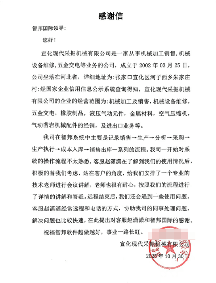 現代采掘機械簽約智邦國際,全方位強化核心競爭力 現代采掘機械簽約智邦國際,全方位強化核心競爭力