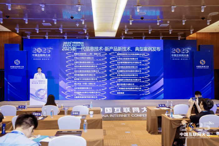 智邦國際問鼎“2025新一代信息技術領航企業”：二十余載深耕綻放領航力量