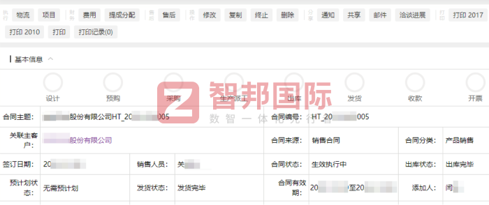 莊雅服飾簽約智邦國際,以數據驅動決策,為企業高質量決策注入精準動能 莊雅服飾簽約智邦國際,以數據驅動決策,為企業高質量決策注入精準動能