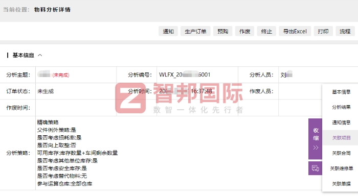 海泰豐精密制品簽約智邦國際，全面完成數智化轉型