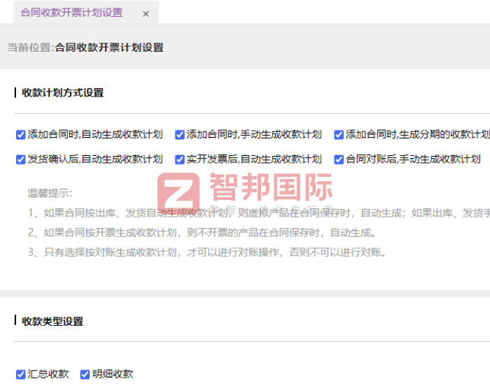 海泰豐精密制品簽約智邦國際，全面完成數智化轉型