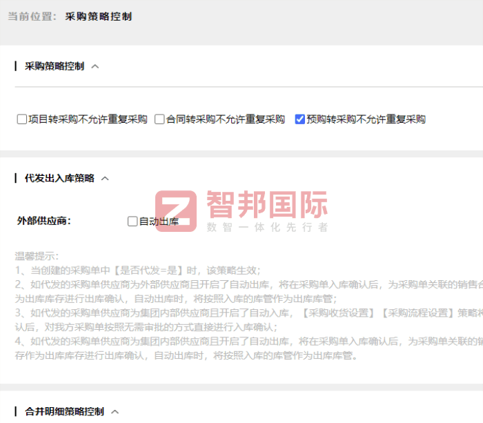 玉錦天從科技簽約智邦國際，為企業搭建高效協同的運營體系