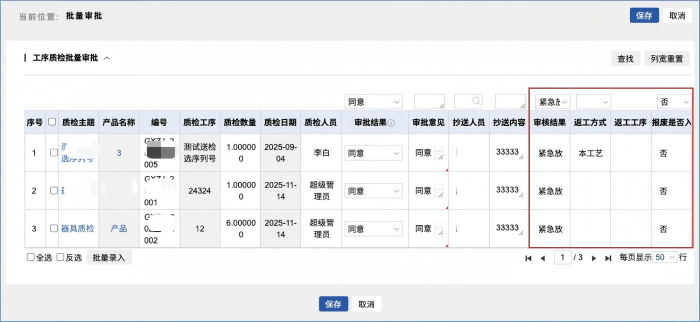 智邦國際32.19版本發布，全場景賦能企業數智協同，構筑無縫智慧體驗！