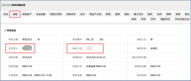 智邦國際32.19版本發布，全場景賦能企業數智協同，構筑無縫智慧體驗！