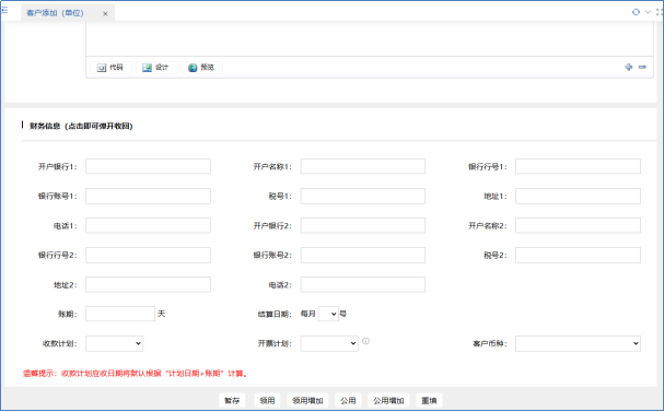 智邦國際32.19版本發布，全場景賦能企業數智協同，構筑無縫智慧體驗！