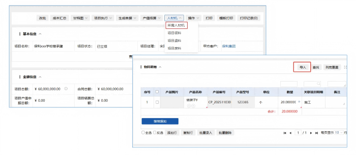 智邦國際32.19版本發布，全場景賦能企業數智協同，構筑無縫智慧體驗！