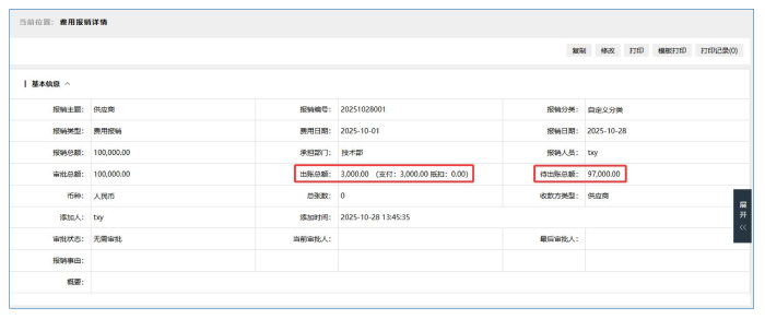 智邦國際32.19版本發布，全場景賦能企業數智協同，構筑無縫智慧體驗！