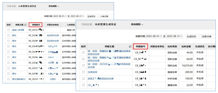 智邦國際32.19版本發布，全場景賦能企業數智協同，構筑無縫智慧體驗！