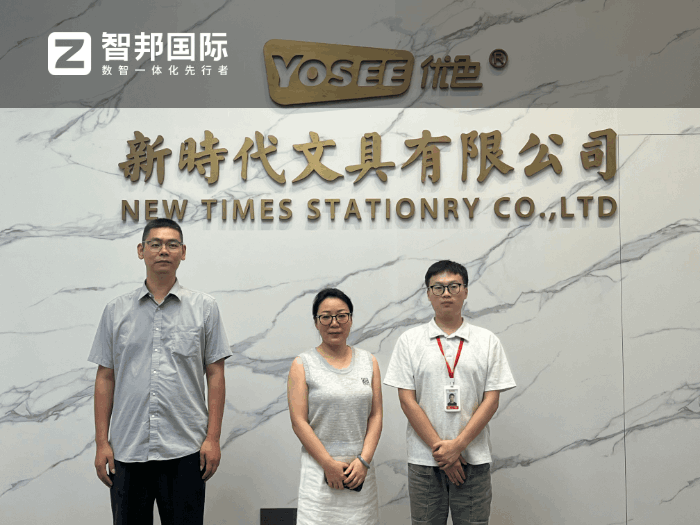 新時代文具簽約智邦國際，為文具業務高質量發展注入強勁動力
