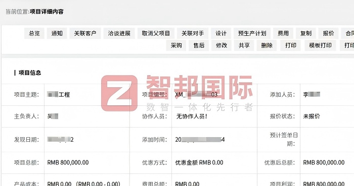 辰輝防務技術簽約智邦國際，以一體化數智底座為基，筑牢企業穩健發展磐石