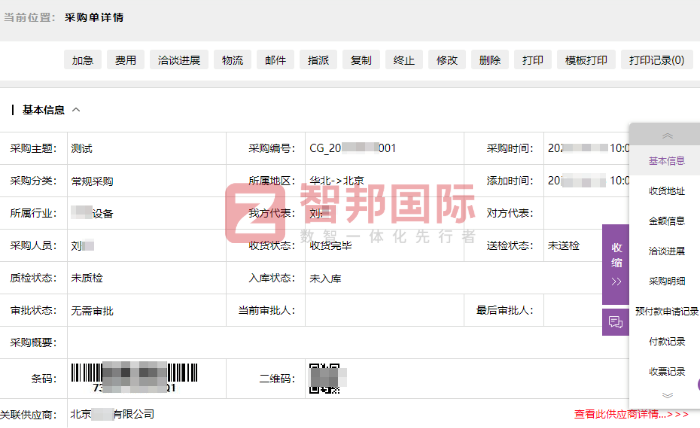 紅雨醫藥用品簽約智邦國際，實現降本增效與合規發展雙重目標