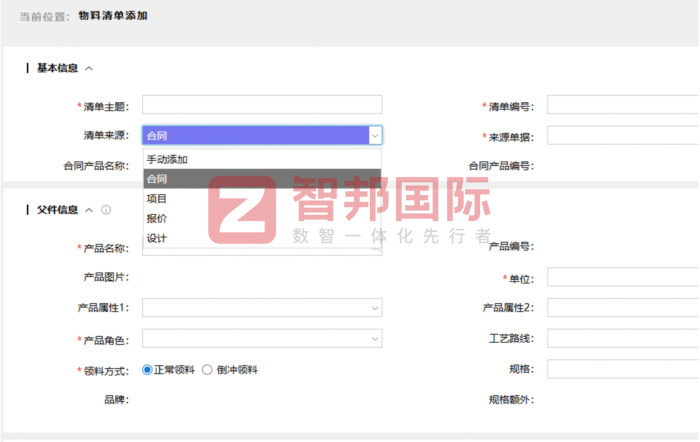 日上緩沖科技簽約智邦國際，一套軟件打通全鏈路：讓企業運營全程可視、可控、可追溯