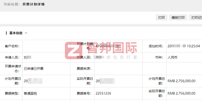 百潤照明電器簽約智邦國際，筑牢數字化轉型根基