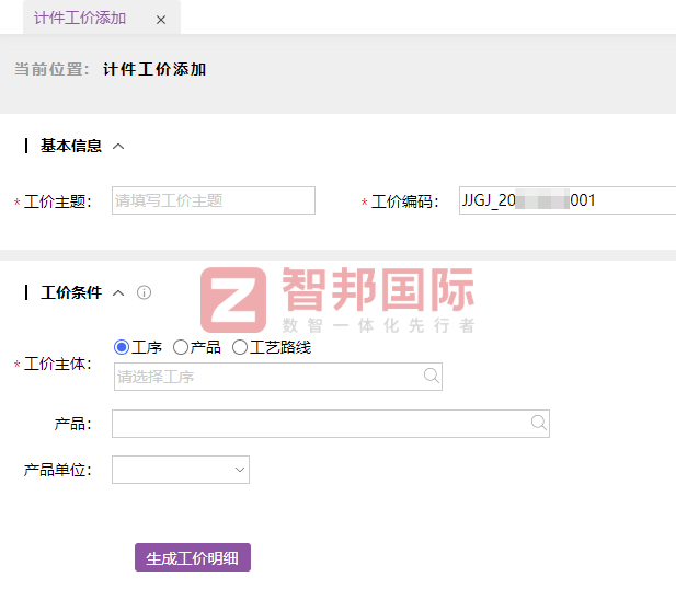 眾智洋新材料科技簽約智邦國際，以數(shù)智化管理賦能企業(yè)高質(zhì)量發(fā)展