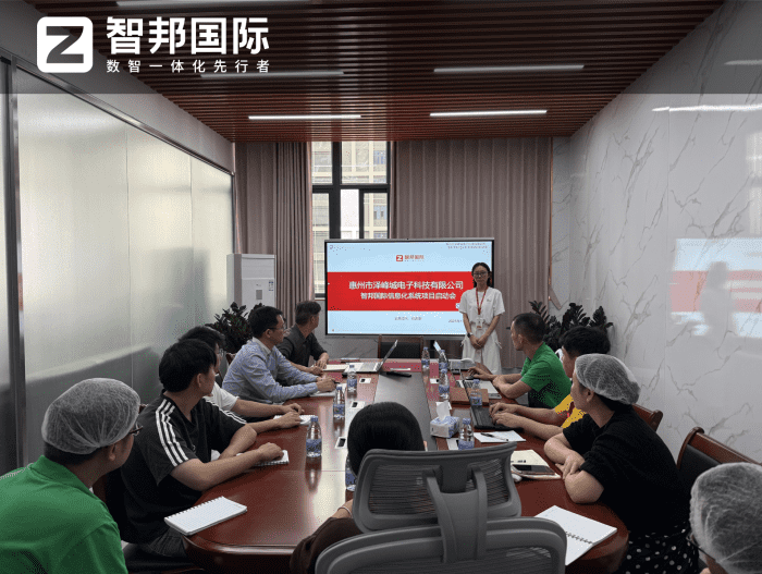澤峰城電子科技簽約智邦國際，數據賦能決策：激活企業高質量發展新動能