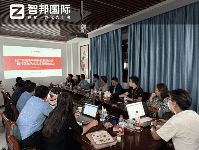 威樂環保科技簽約智邦國際，打通業務鏈路信息梗阻，實現全流程高效貫通