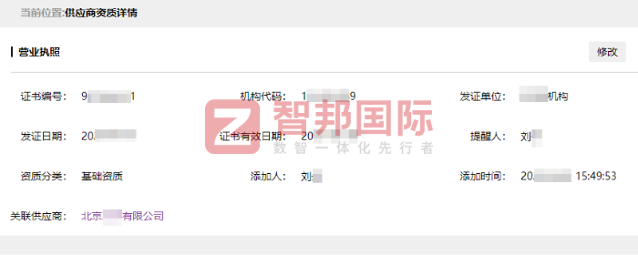 馳之侶汽車用品簽約智邦國際，聚力持續(xù)優(yōu)化，實(shí)現(xiàn)發(fā)展卓越升級(jí)