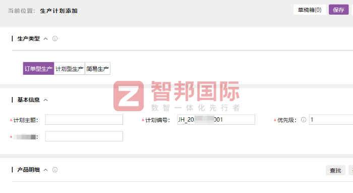 久維智檢科技簽約智邦國際，打破傳統管理中的信息孤島