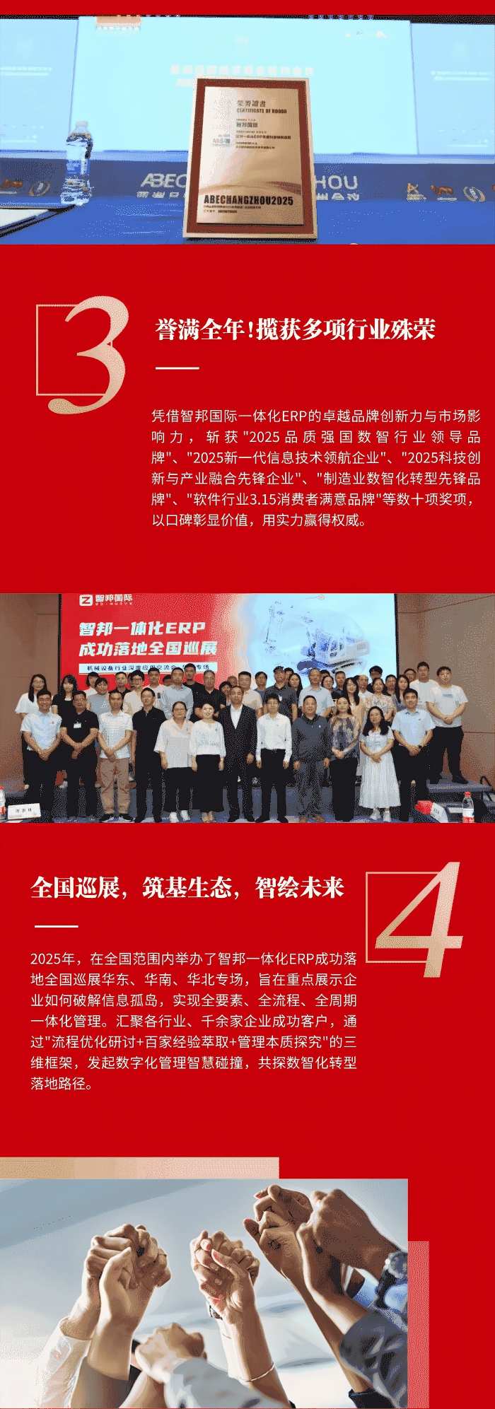 歲啟新元，智繪共生！智邦國際與您共赴2026新征程