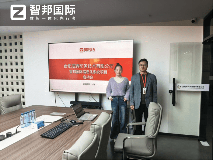 辰輝防務技術簽約智邦國際，深度賦能企業高質量發展