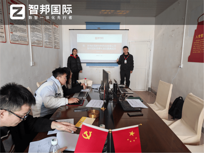 陽雪新材料科技簽約智邦國際，聚力企業高效運營，為數字化轉型注入硬核動力