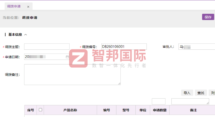 耀昇新材料簽約智邦國際，為企業數智化轉型注入硬核動力