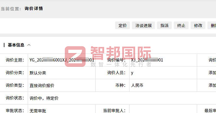 興田塑膠簽約智邦國際，以數(shù)智化轉(zhuǎn)型提速，驅(qū)動企業(yè)高質(zhì)量發(fā)展