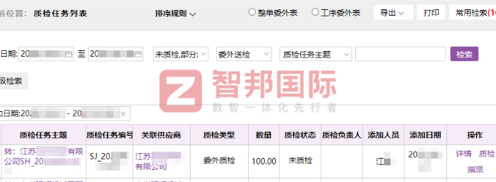 鴻凱雙泰（四川）零部件簽約智邦國際，以一體化管理，筑牢企業(yè)數(shù)智化競爭護城河