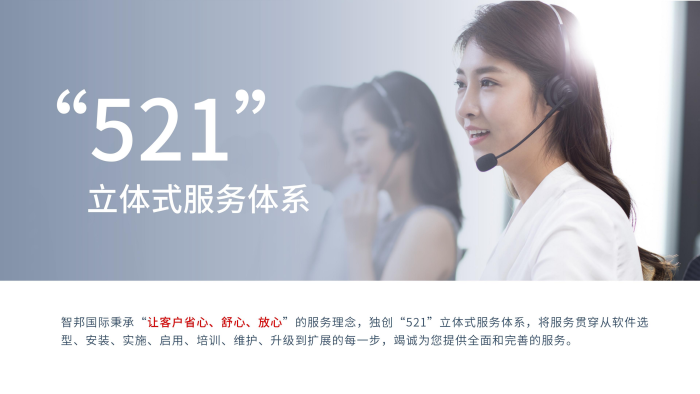 開局“十五五”：智邦國際以“中國質量誠信AAA級企業”和“2025年度優秀軟件產品”雙證加持賦能制造業數智化新征程