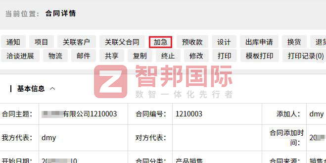 騰希航空科技簽約智邦國際，錨定一體化管理核心，提速全域全程全員協(xié)同聯(lián)動