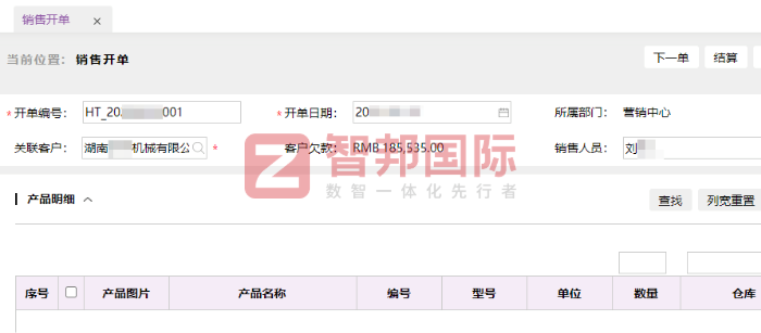 詩卡意電子科技簽約智邦國際，驅動企業數智化與精細化管理雙向進階