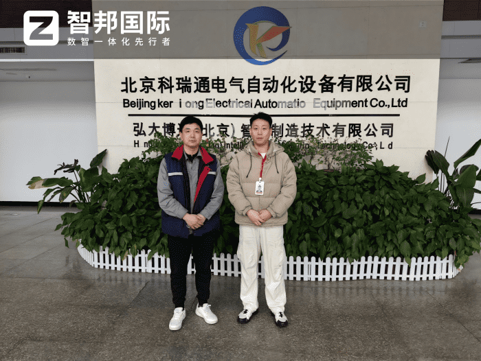科瑞通電氣自動化設備簽約智邦國際，夯實穩健發展底盤，實現企業可持續增長