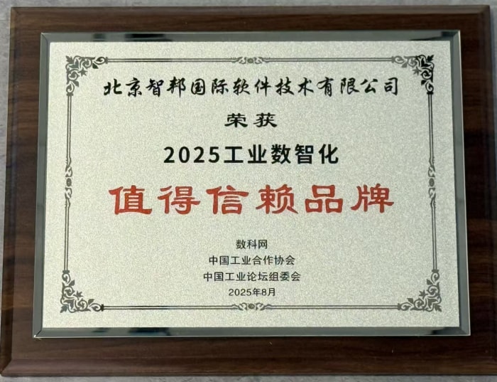 載譽前行守初心，智啟未來譜新篇——智邦國際2025年榮譽背后的核心競爭力與發展展望