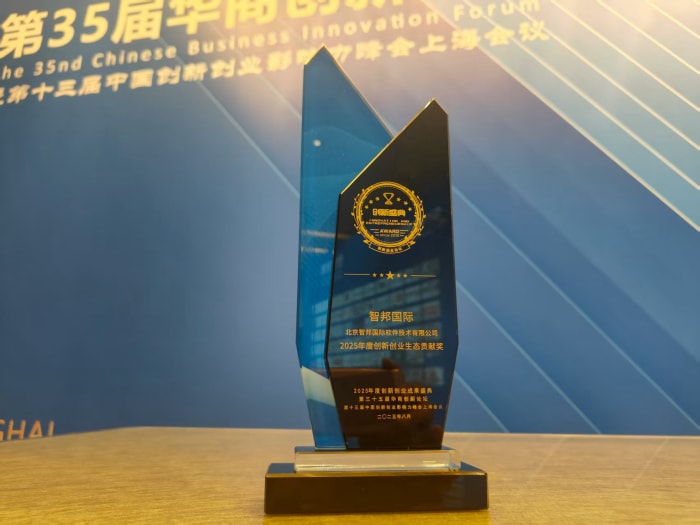 載譽前行守初心，智啟未來譜新篇——智邦國際2025年榮譽背后的核心競爭力與發展展望
