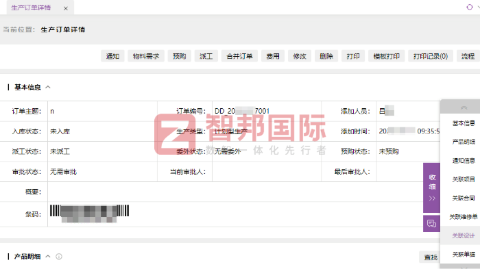 博悅旅游用品簽約智邦國(guó)際，全面升級(jí)核心競(jìng)爭(zhēng)力